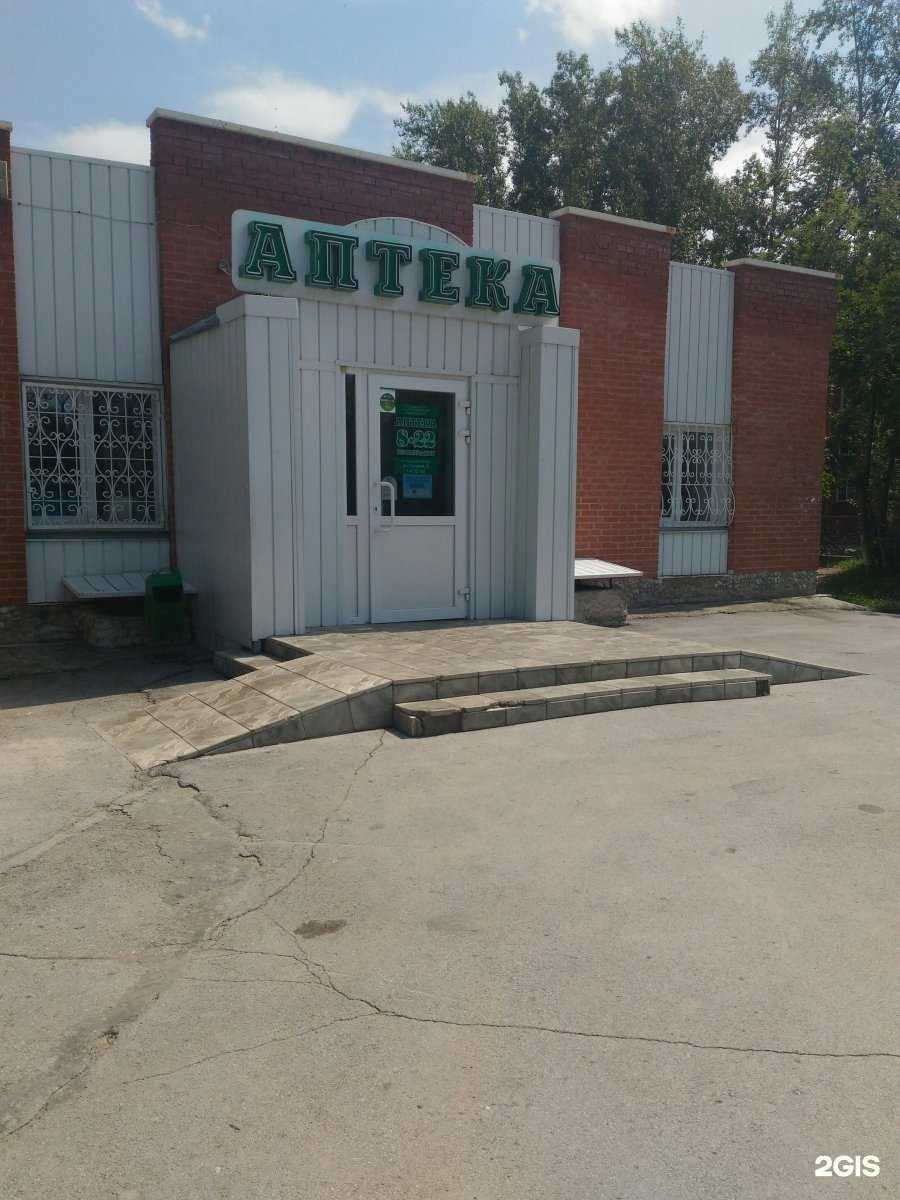 Отзывы на компанию Пульс в Бердске c фото