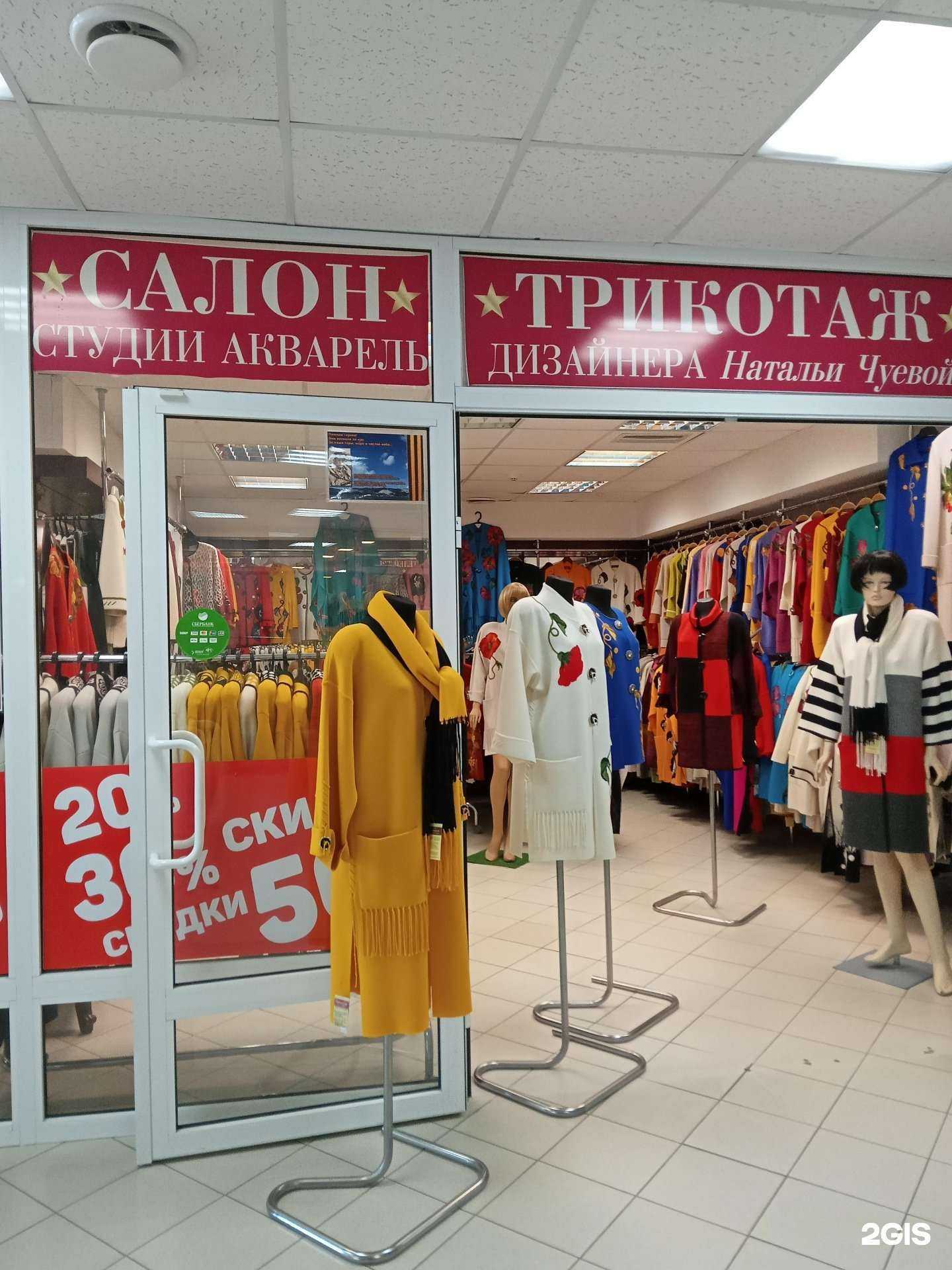 Отзывы на компанию Акварель в г. Геленджик c фото