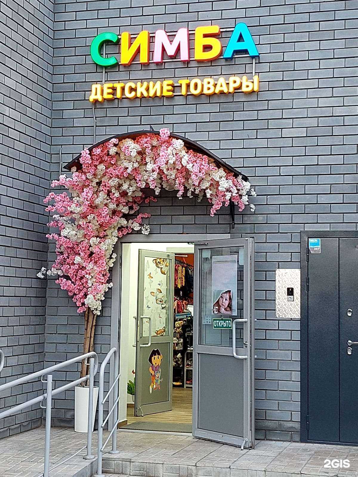 Отзывы на компанию Симба в Казани c фото