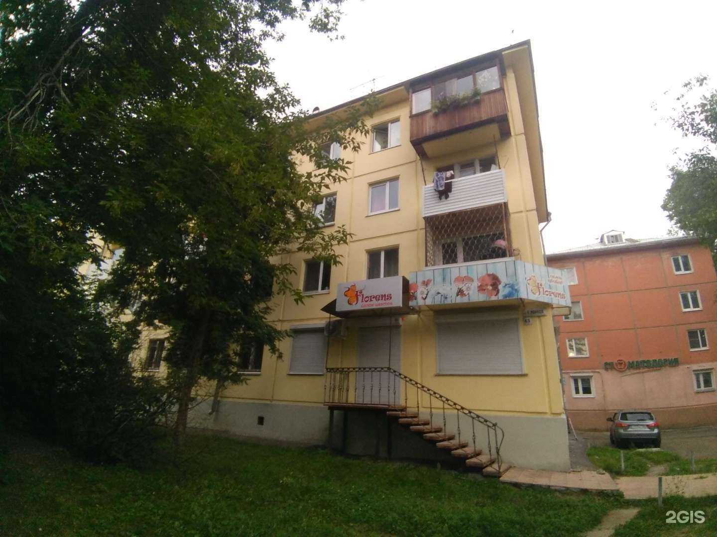 Отзывы на компанию Florens в Ангарске c фото - фотография 2 из 2