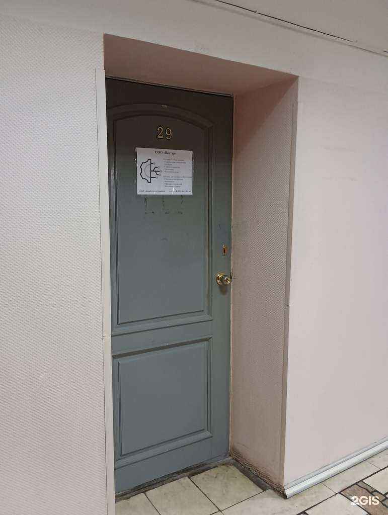 Отзывы на компанию Вектор в Казани c фото