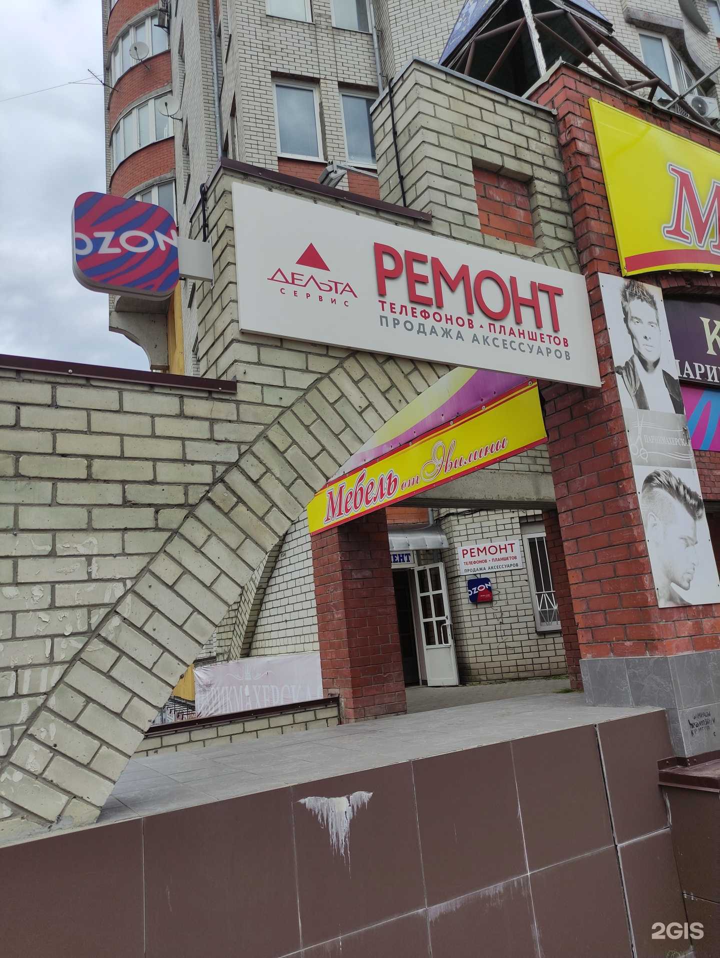 Отзывы на компанию Дельта сервис в Брянске c фото