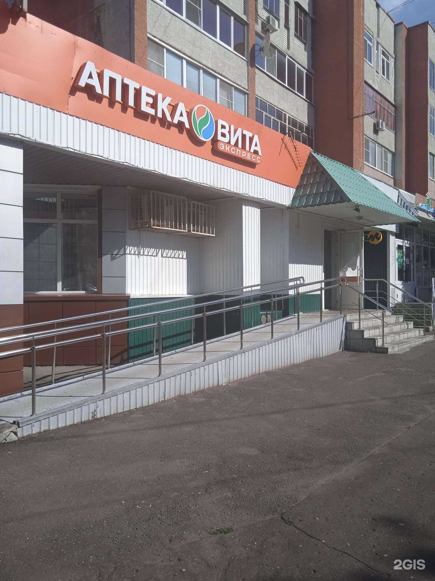 Отзывы на компанию Вита в Саранске c фото