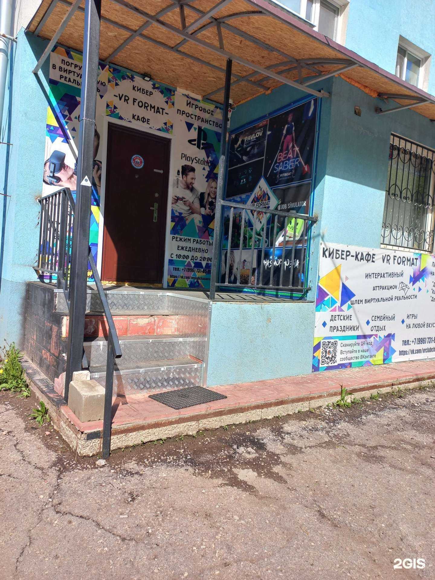 Отзывы на компанию Vr format в Чапаевске c фото