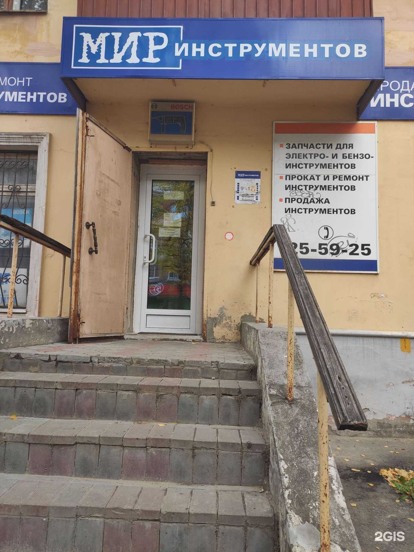 Отзывы на компанию Мир инструментов в Дзержинске c фото