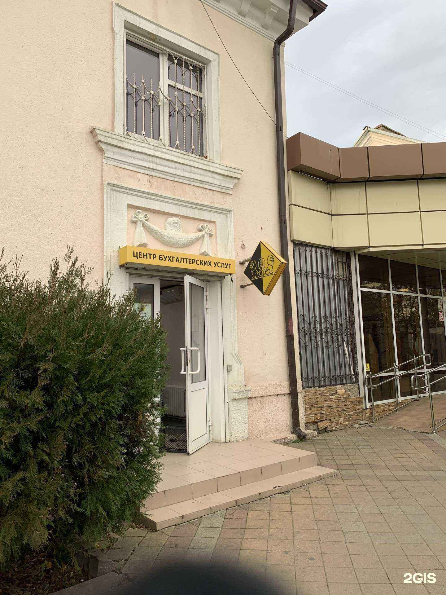 Отзывы на компанию Эксперт в Краснодаре c фото - фотография 2 из 2