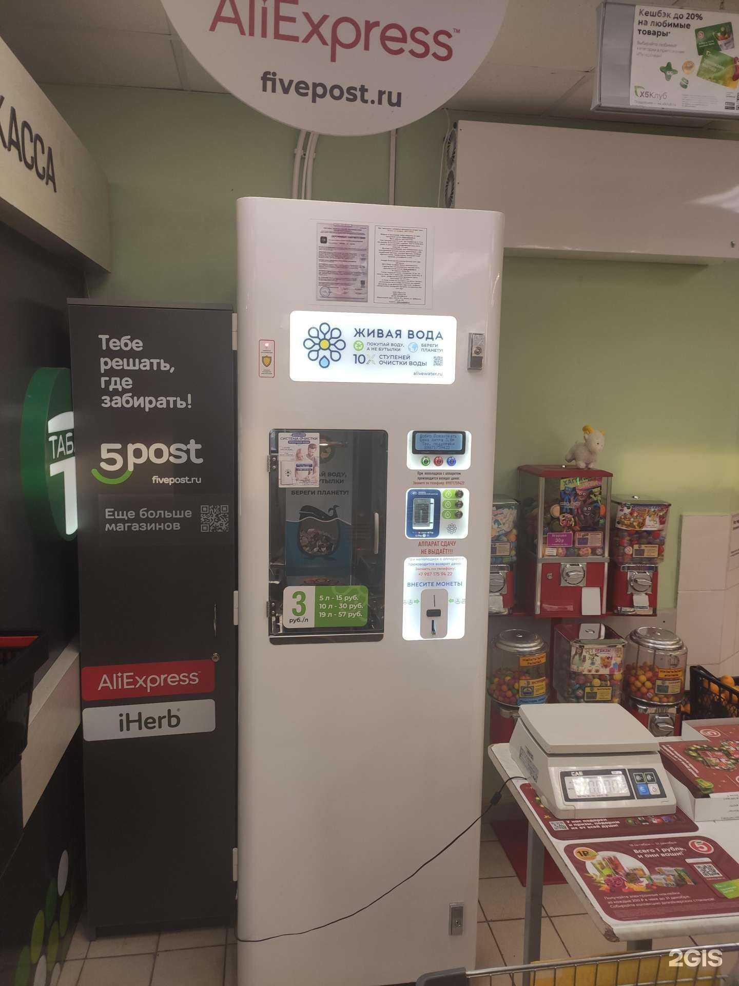 Отзывы на компанию Живая вода в Казани c фото