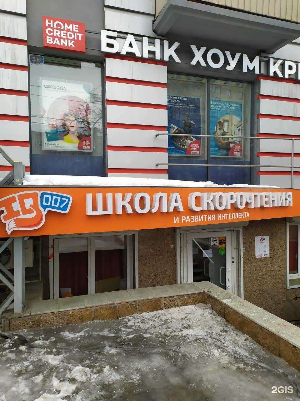 Отзывы на компанию IQ007 в г. Челябинск c фото