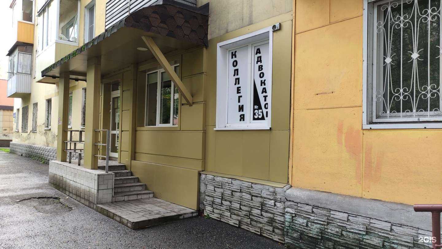 Отзывы на компанию Коллегия адвокатов №35 в Междуреченске c фото