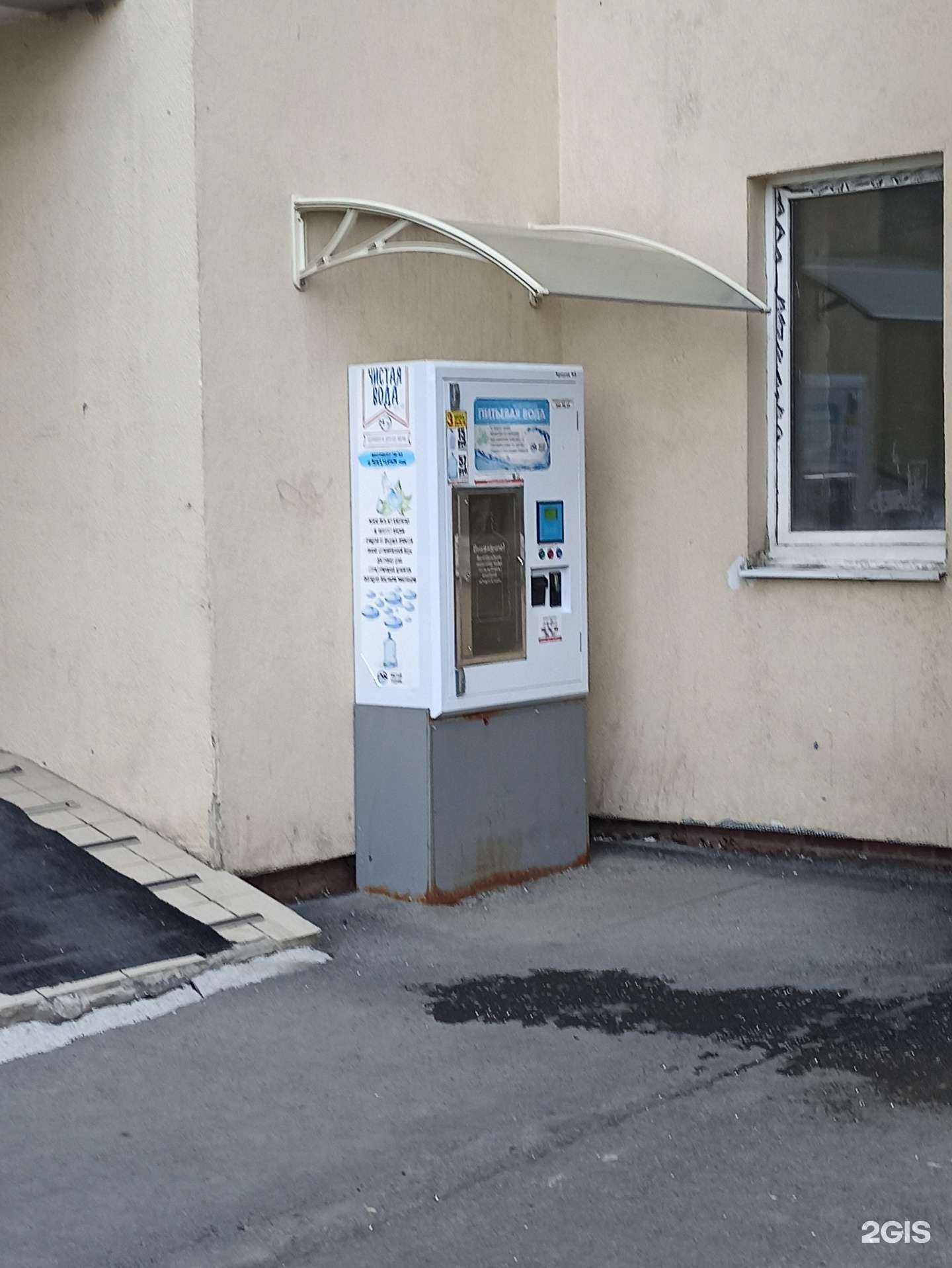 Отзывы на компанию Чистый родник в г. Екатеринбург c фото