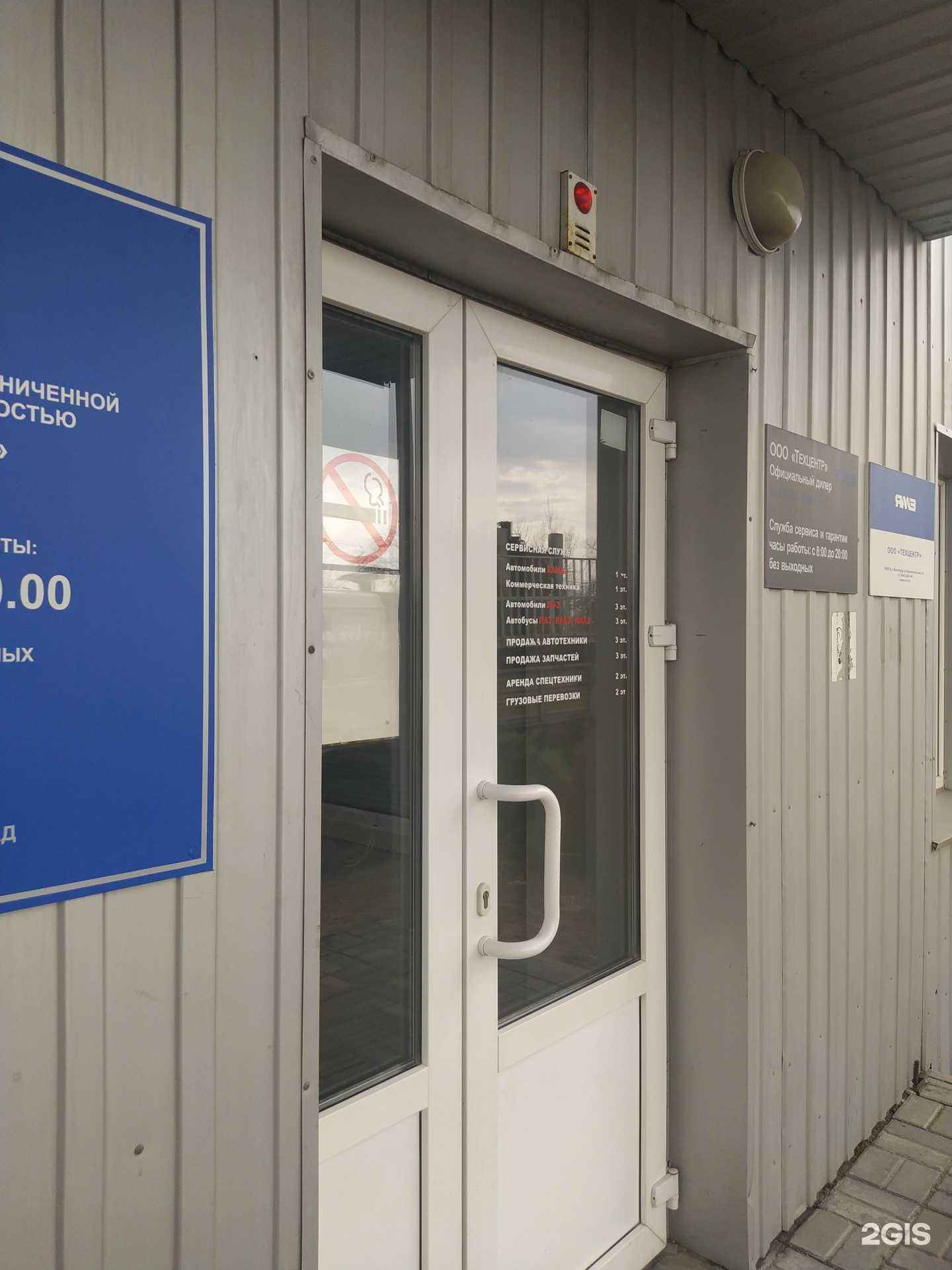 Отзывы на компанию Комтранс в г. Волгоград c фото