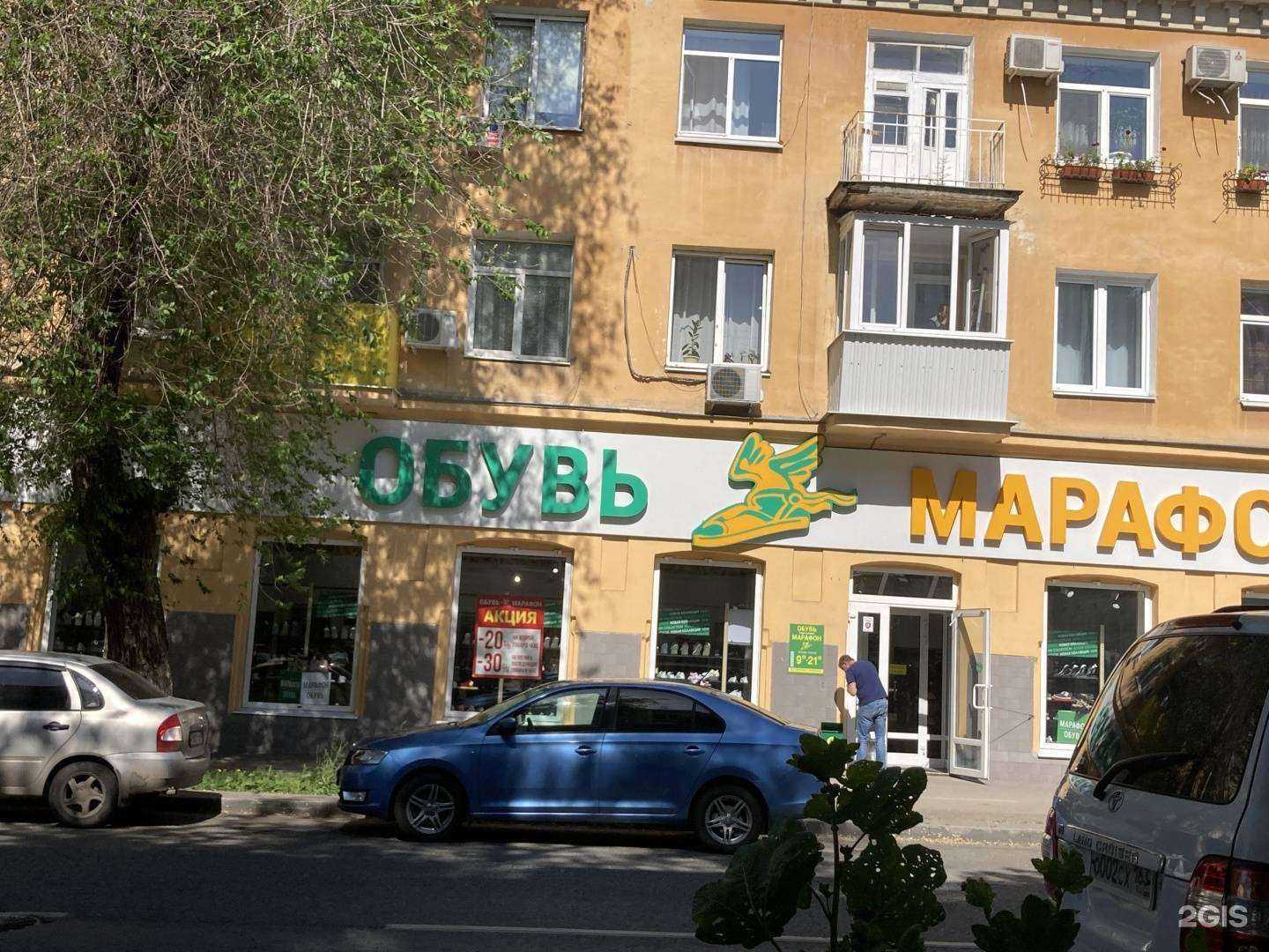 Отзывы на компанию Марафон в Самаре c фото - фотография 2 из 2