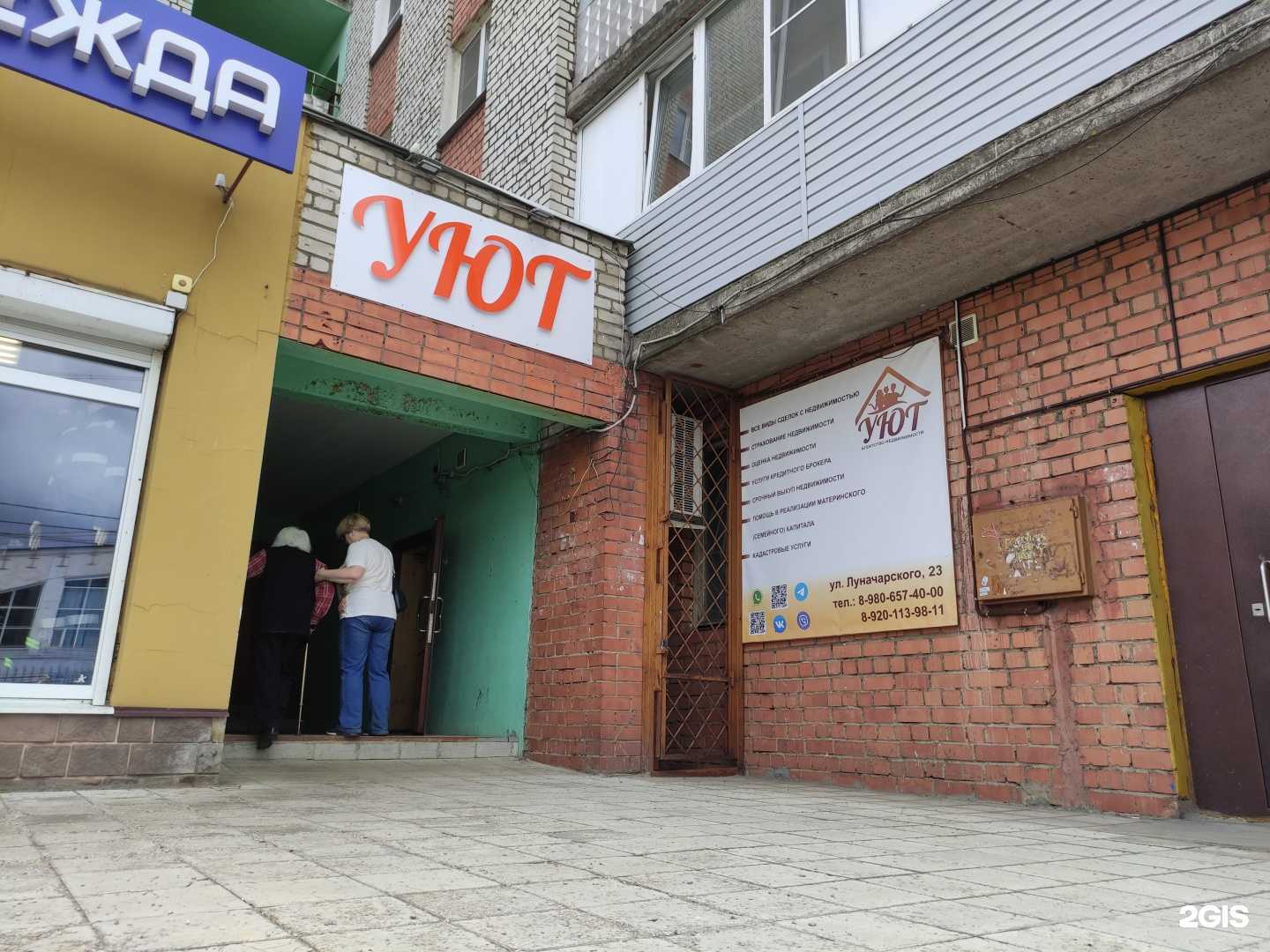 Отзывы на компанию Уют в Рыбинске c фото