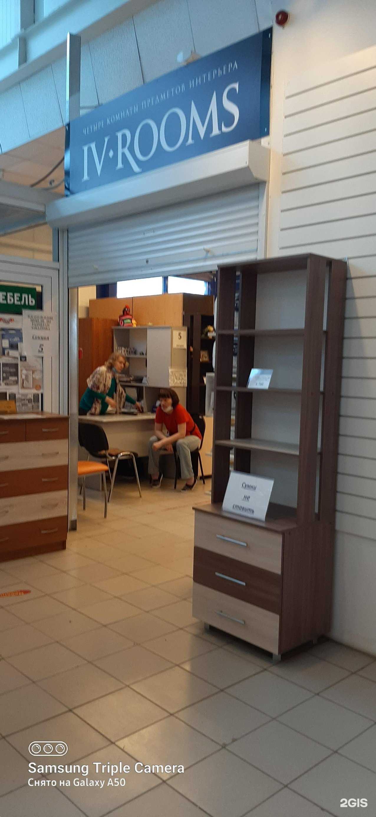 Отзывы на компанию Iv rooms в г. Самара c фото