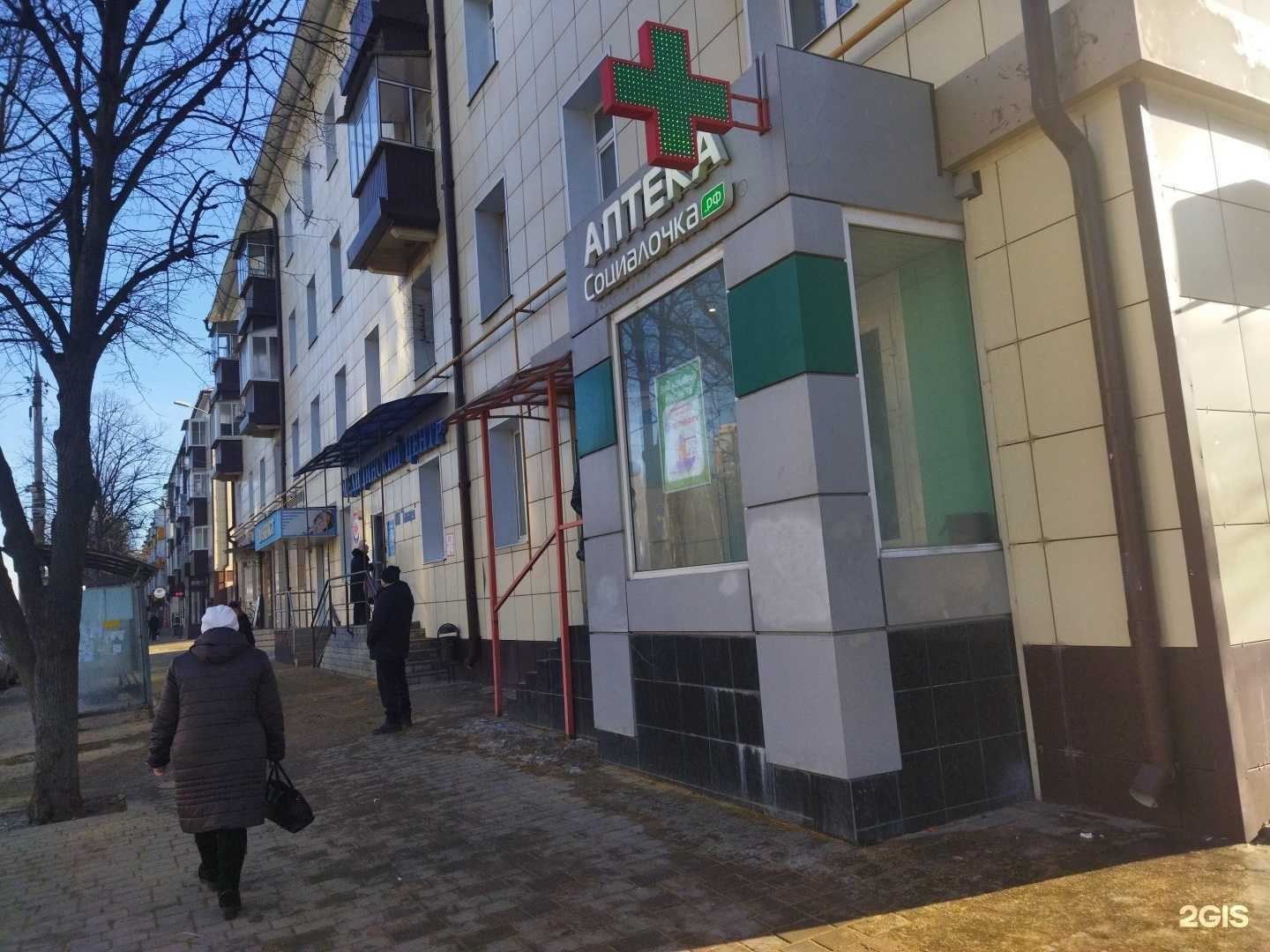 Отзывы на компанию Социалочка в Липецке c фото