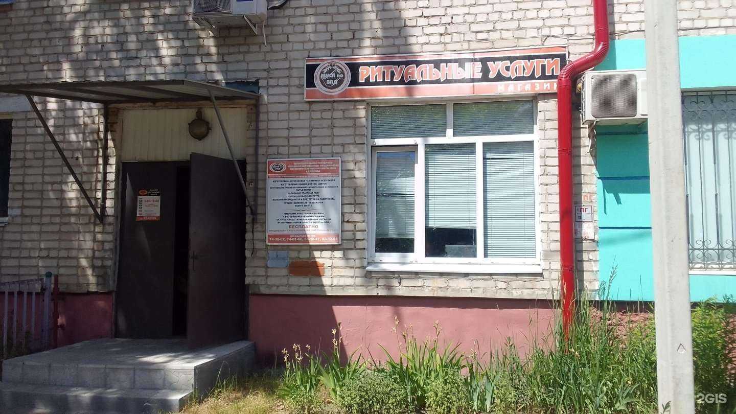 Отзывы на компанию Муниципальное унитарное специализированное предприятие по вопросам похоронного дела г. Брянска в Брянске c фото
