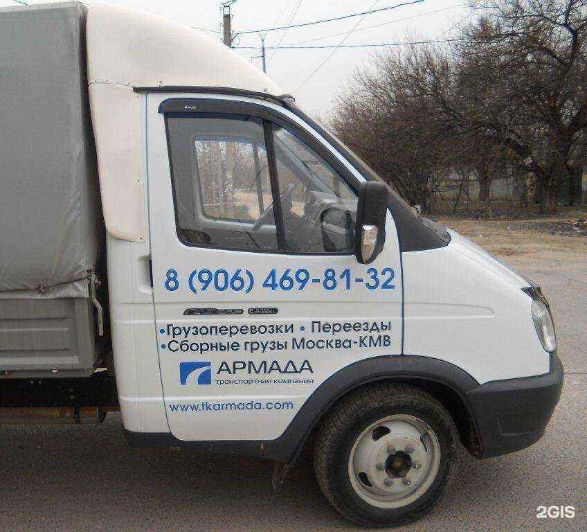 Отзывы на компанию Армада в г. Пятигорск c фото