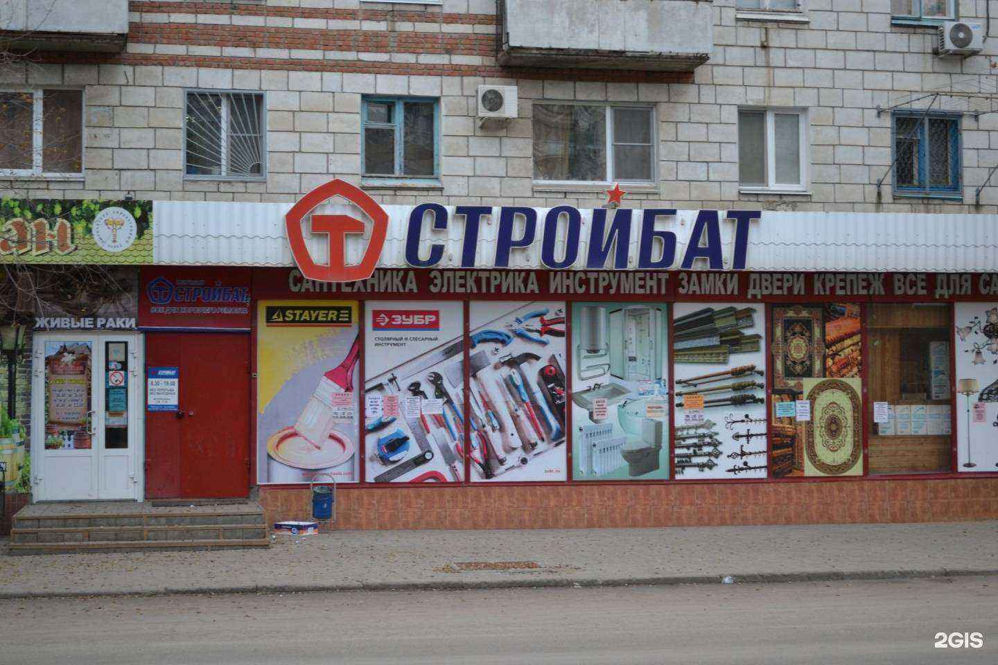 Отзывы на компанию Стройбат в г. Волгоград c фото