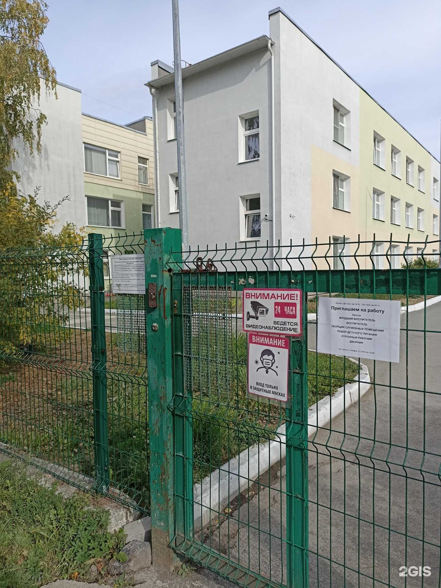 Отзывы на компанию Детский сад №1 в Первоуральске c фото