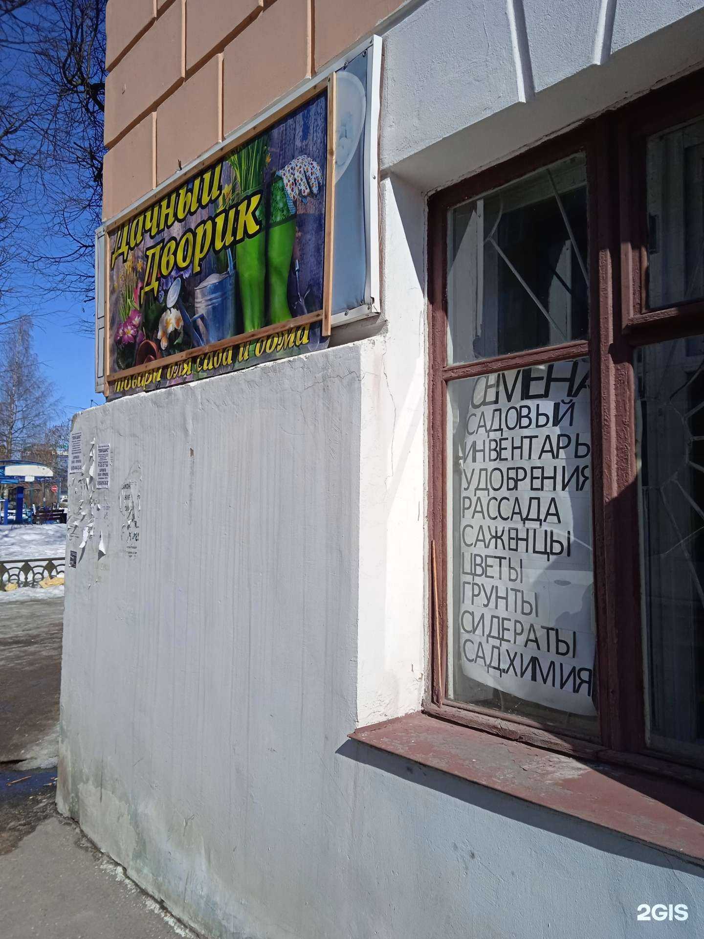 Отзывы на компанию Дачный дворик в г. Иваново c фото