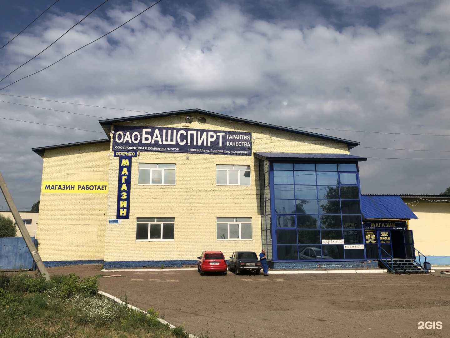 Отзывы на компанию ТрансАктив в Уфе c фото - фотография 2 из 2