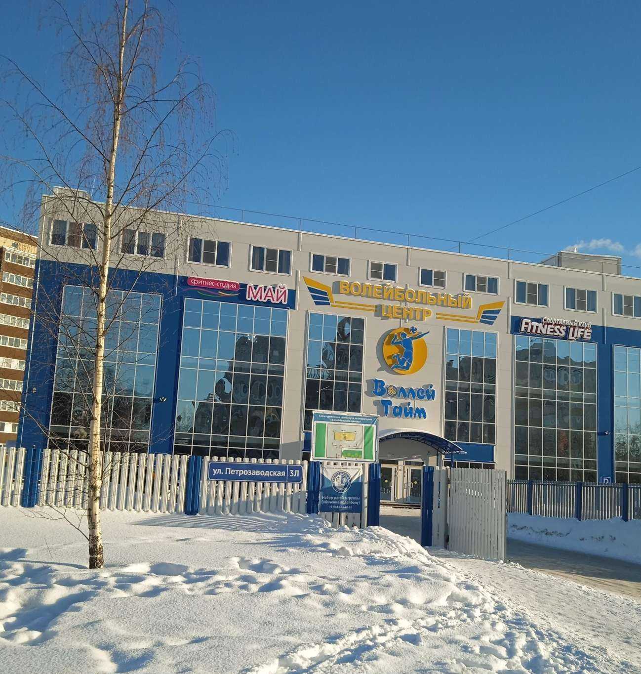 Отзывы на компанию Воллей Тайм в Вологде c фото