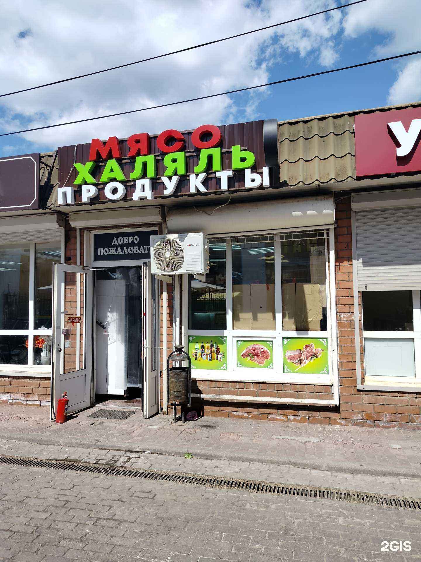 Отзывы на компанию Мясной магазин в Голицыне c фото