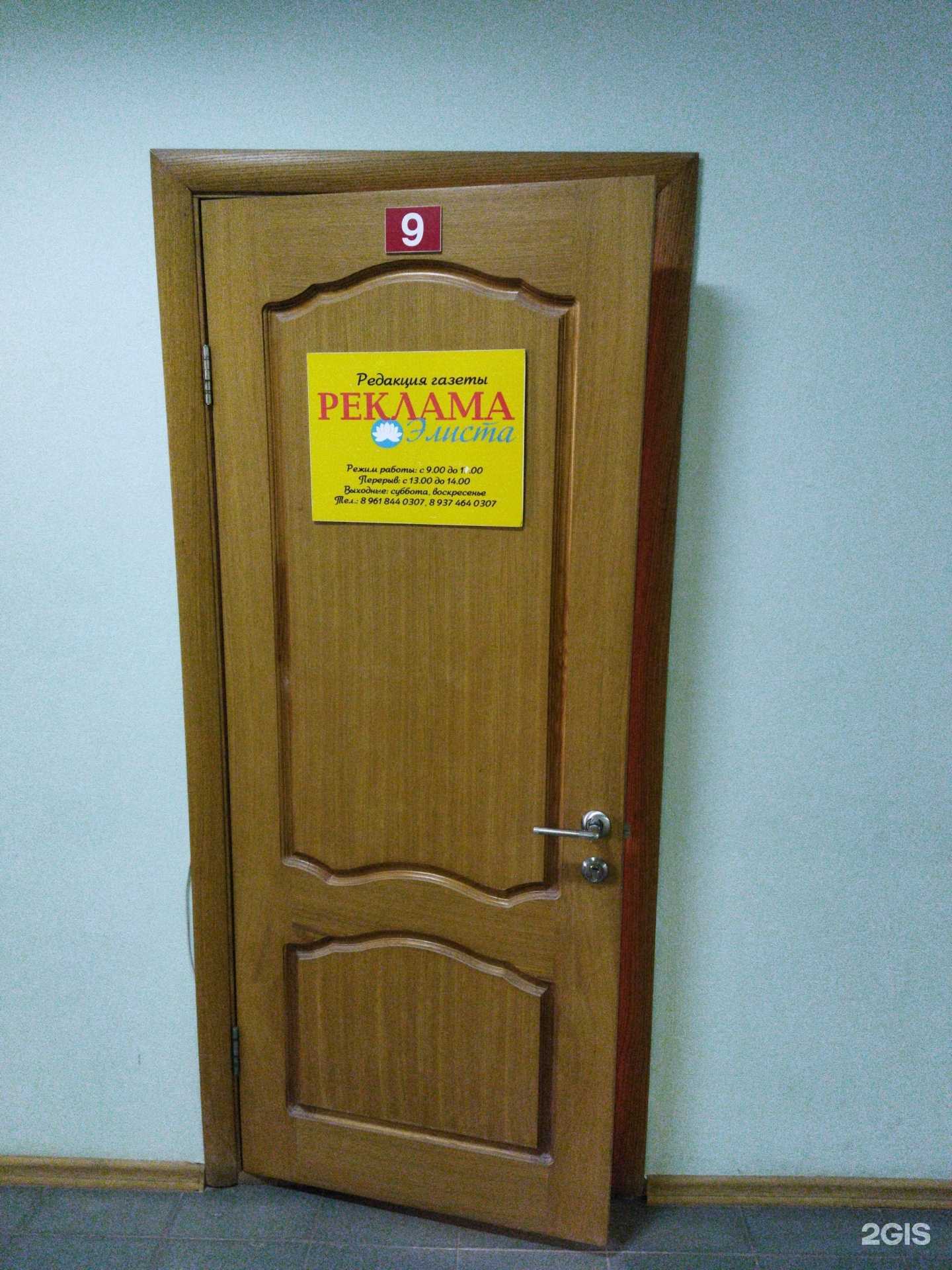 Отзывы на компанию Реклама в г. Элиста c фото