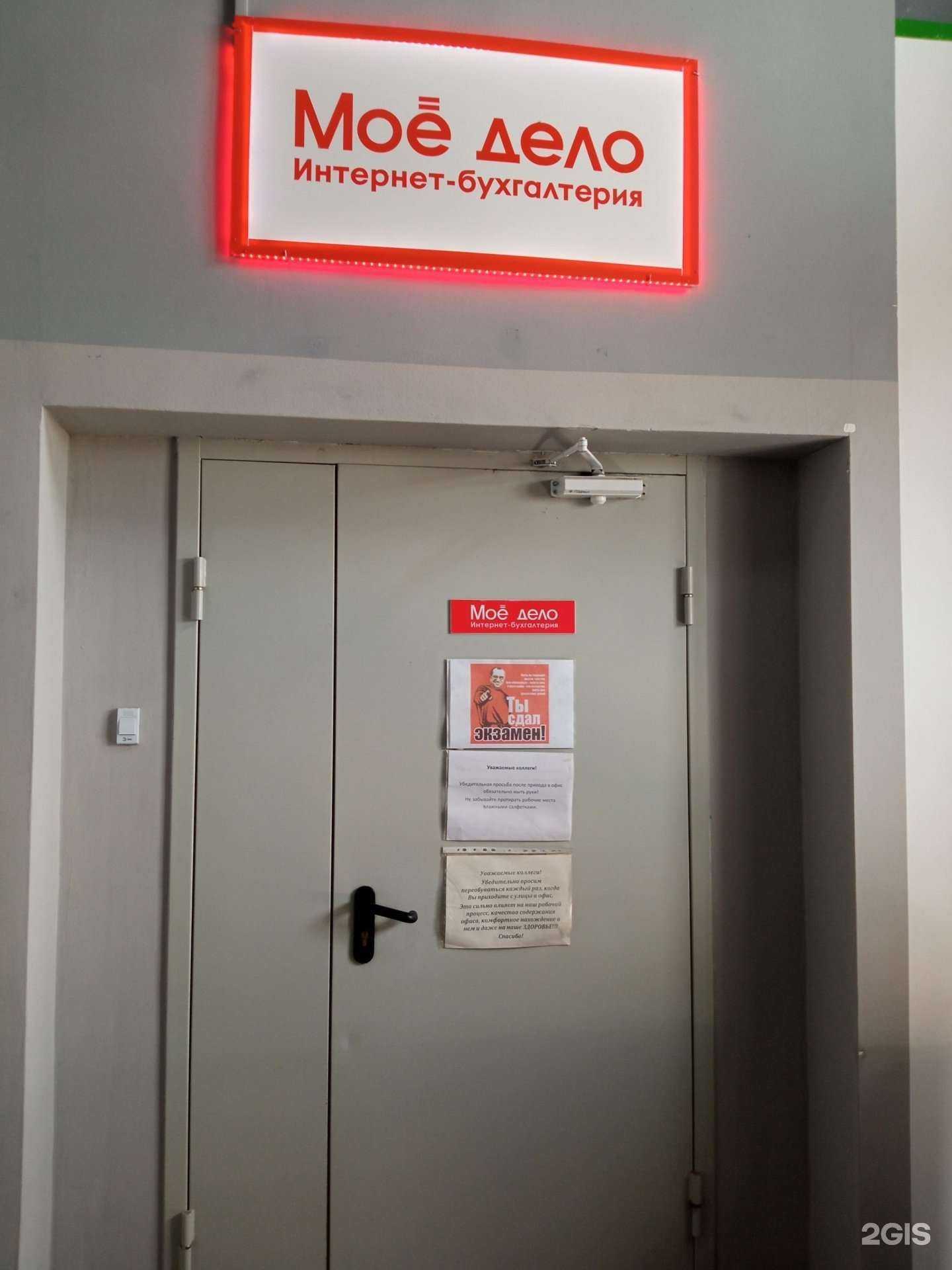 Отзывы на компанию Мое дело в Пензе c фото