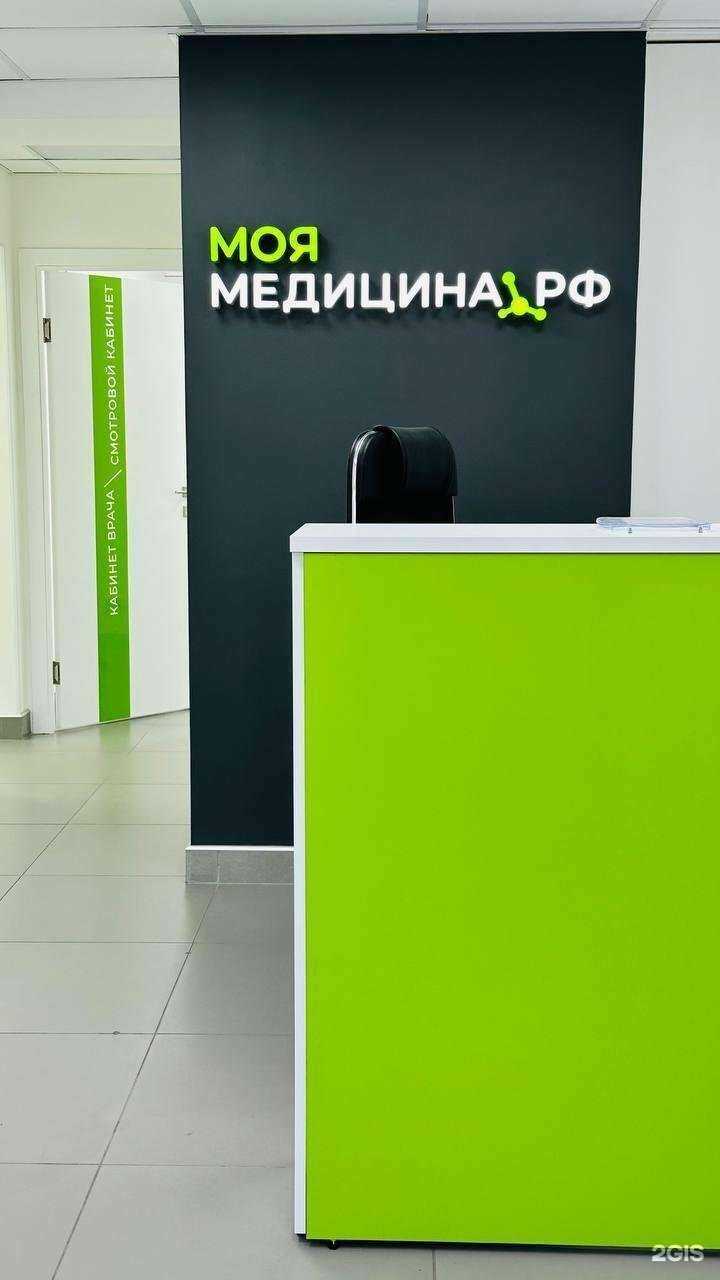 Отзывы на компанию Моямедицина.рф в г. Мурманск c фото