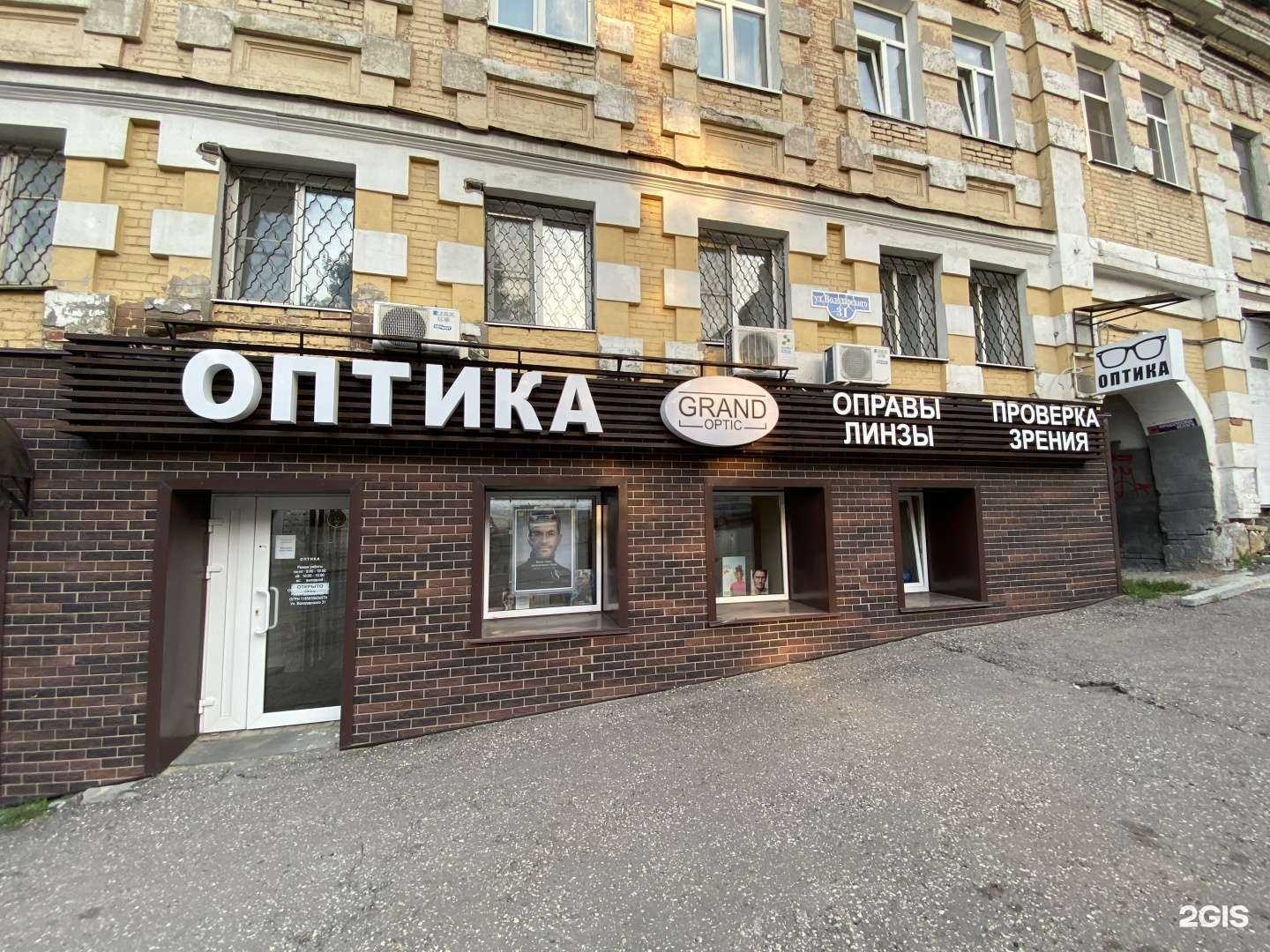 Отзывы на компанию Grand Optic в Пензе c фото