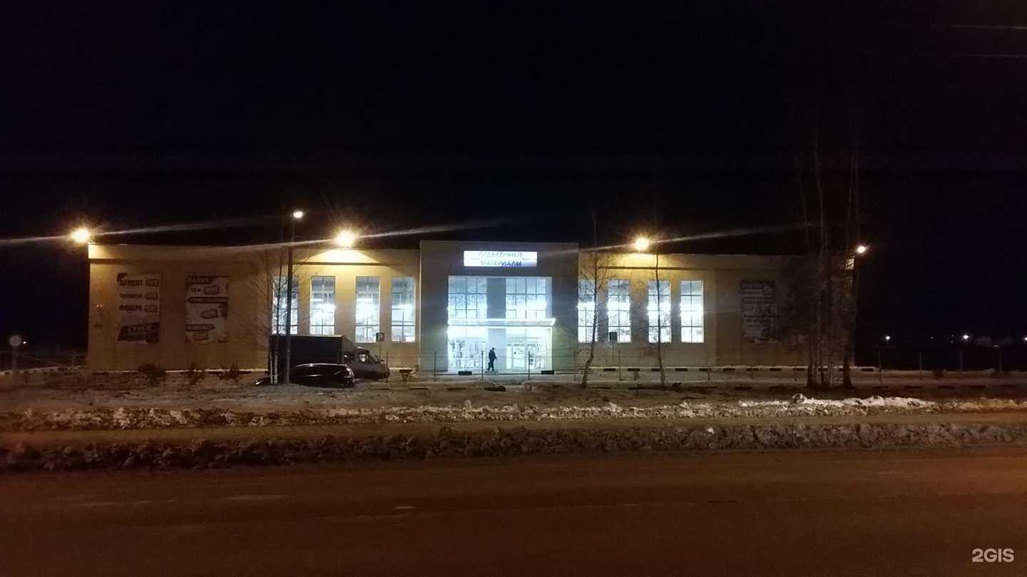 Отзывы на компанию Магазин отделочных материалов в Егорьевске c фото - фотография 2 из 2