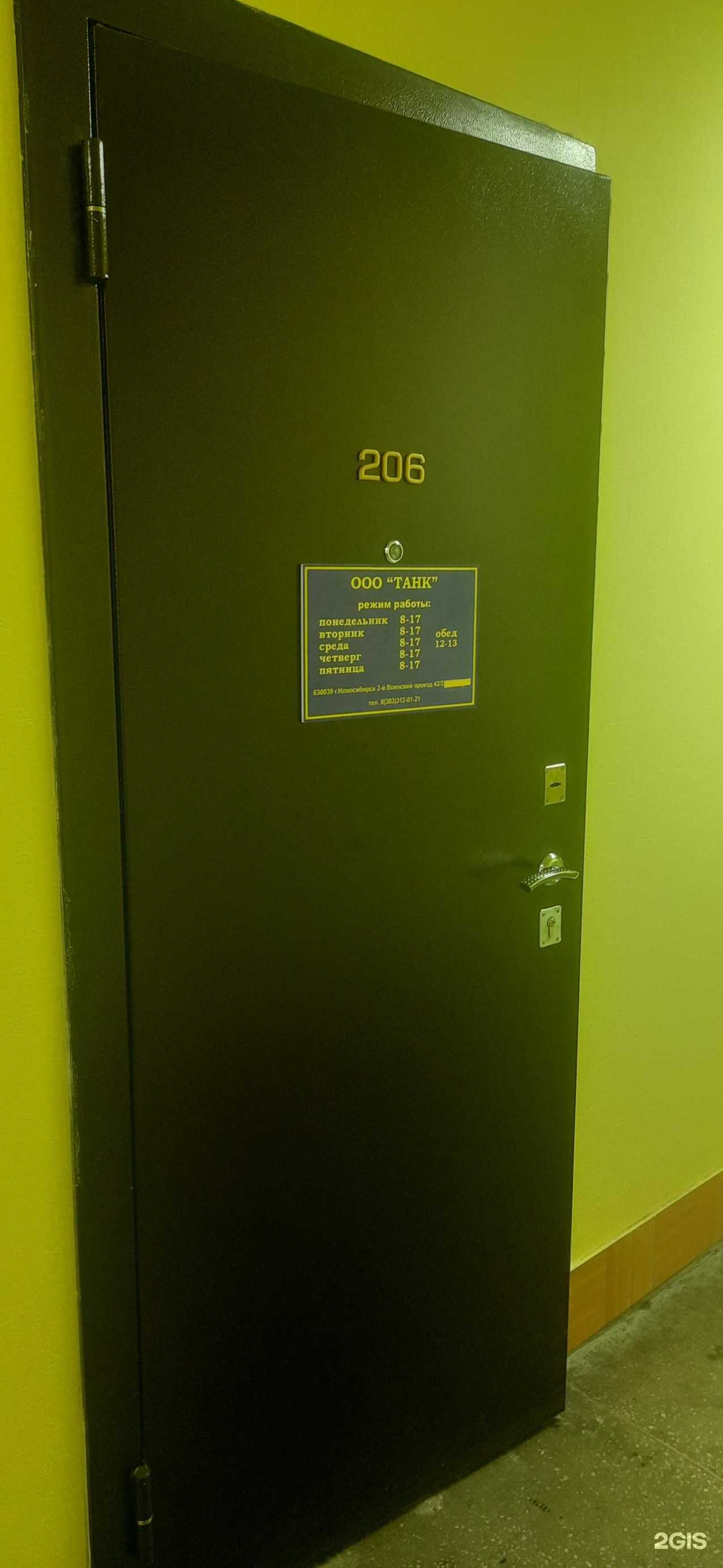 Отзывы на компанию Хим Хауз в Новосибирске c фото