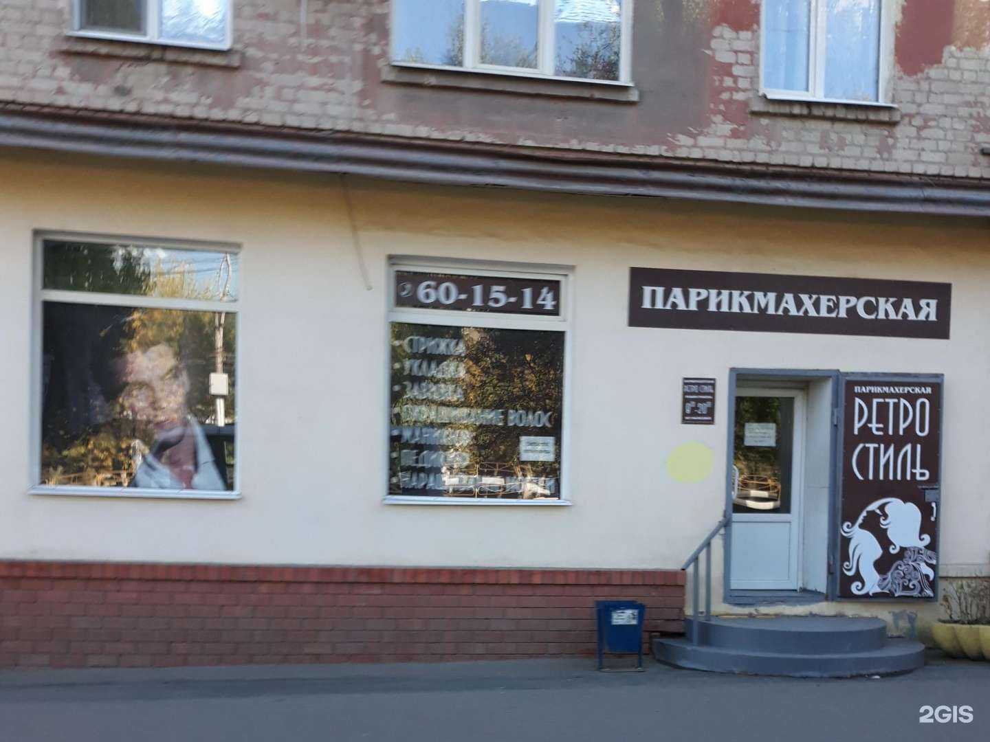 Отзывы на компанию Ретро-стиль в Саратове c фото