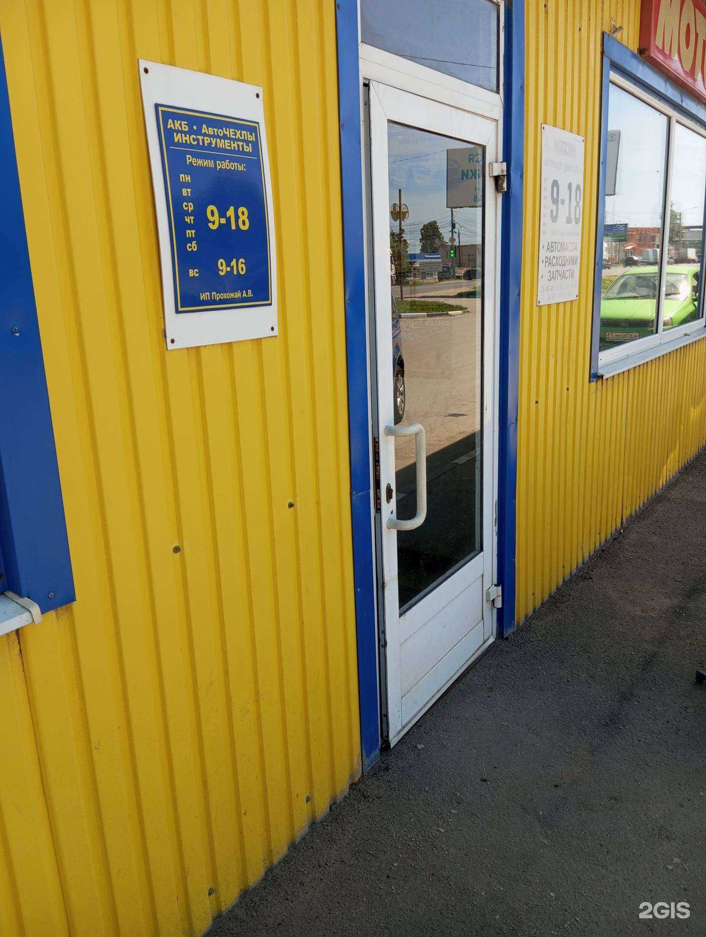 Отзывы на компанию Магазин автоаксессуаров в Туле c фото