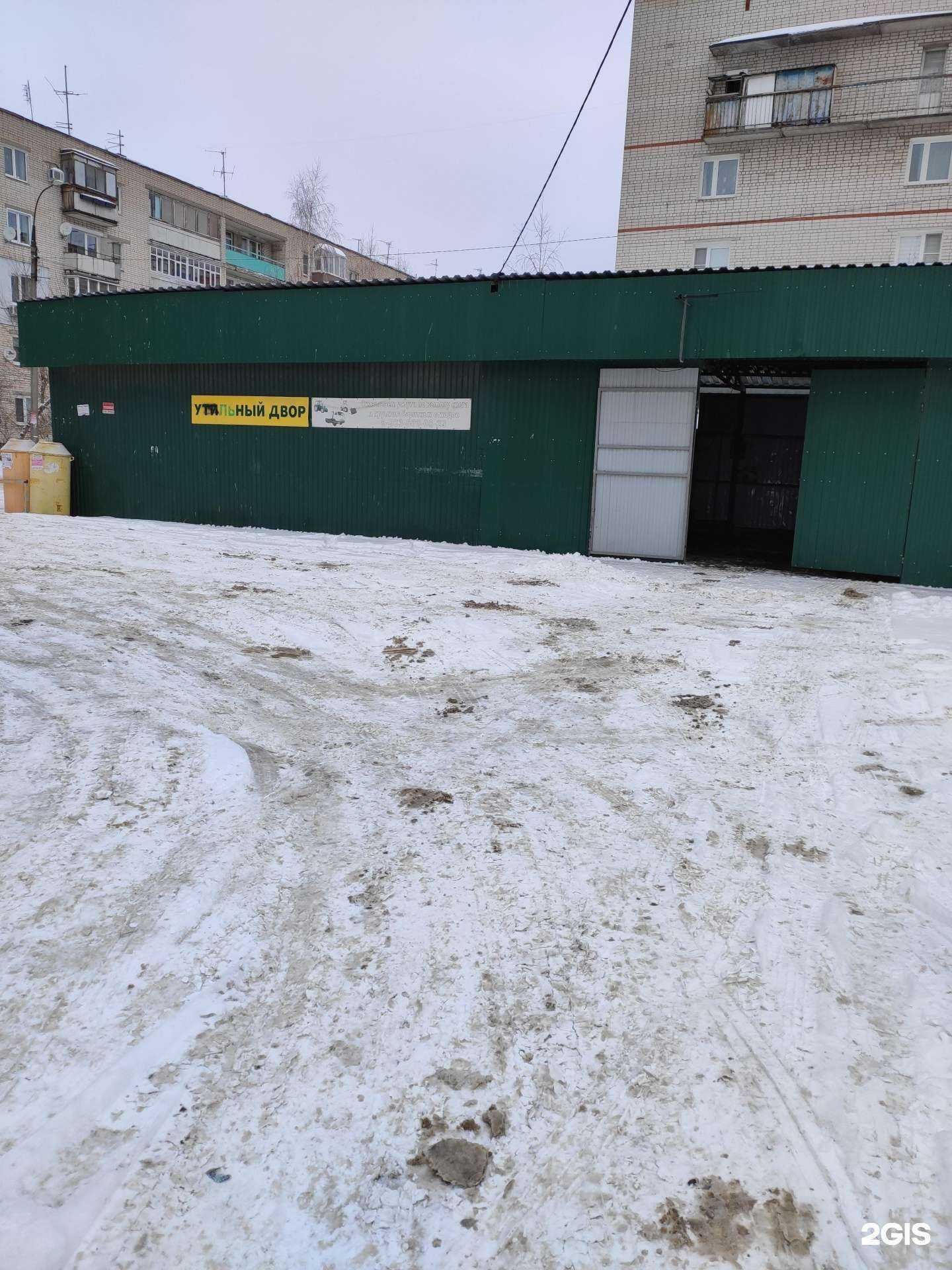 Отзывы на компанию Утильный двор в Боре c фото - фотография 2 из 2