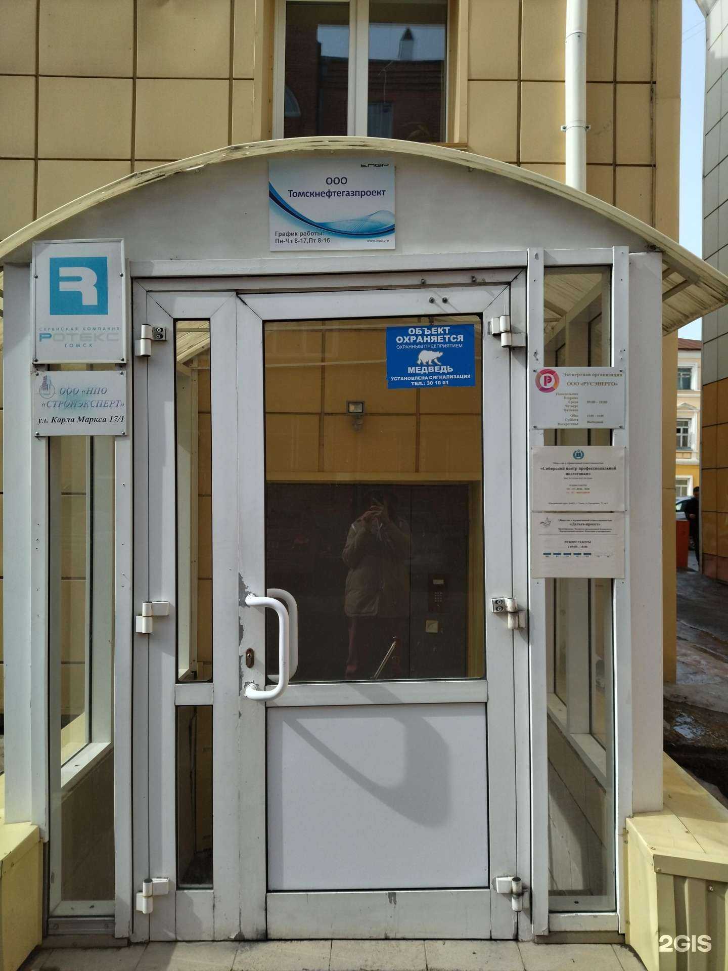 Отзывы на компанию Сибирский центр профессиональной подготовки в Томске c фото