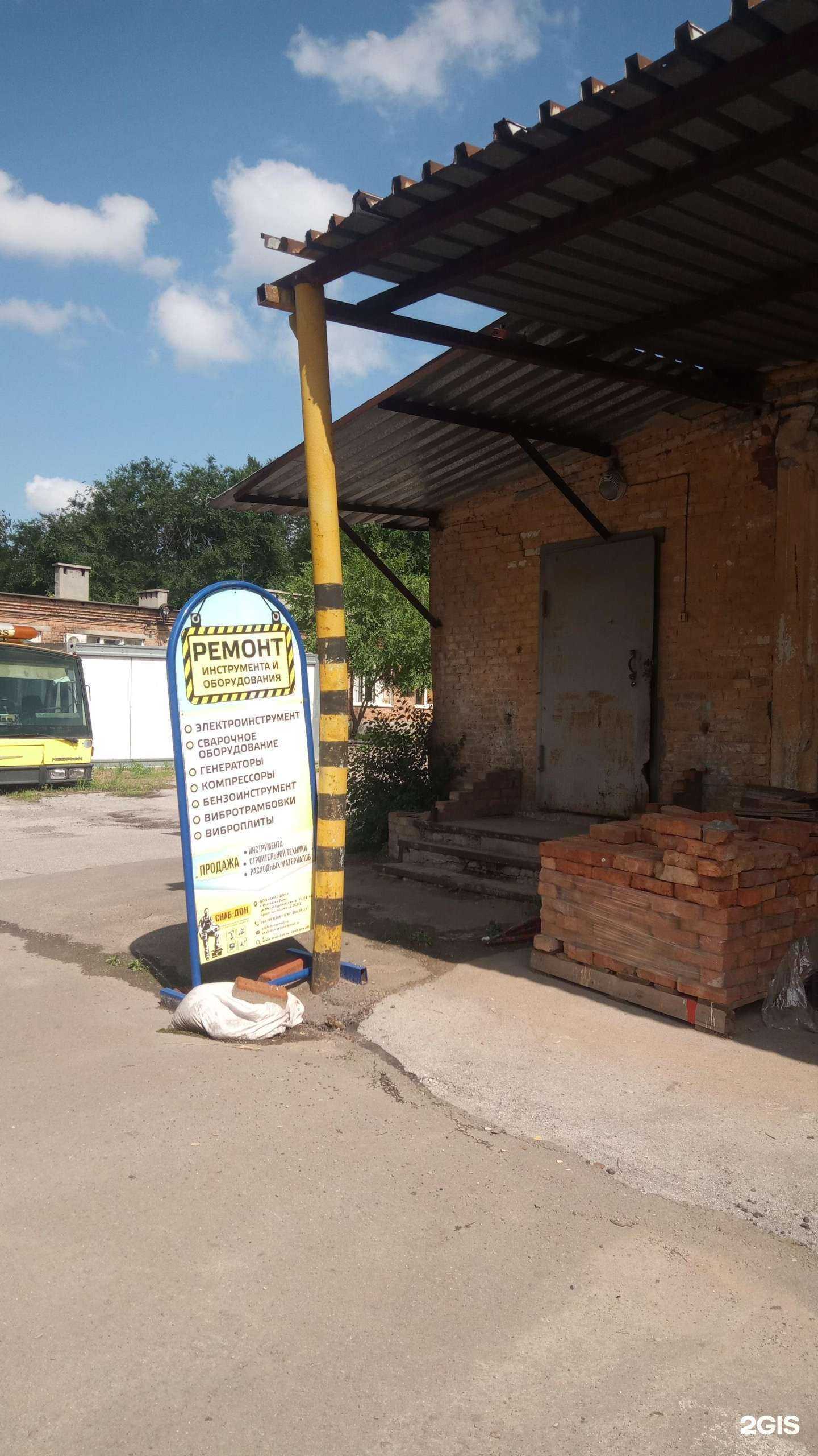 Отзывы на компанию Снаб-Дон в Ростове-на-Дону c фото