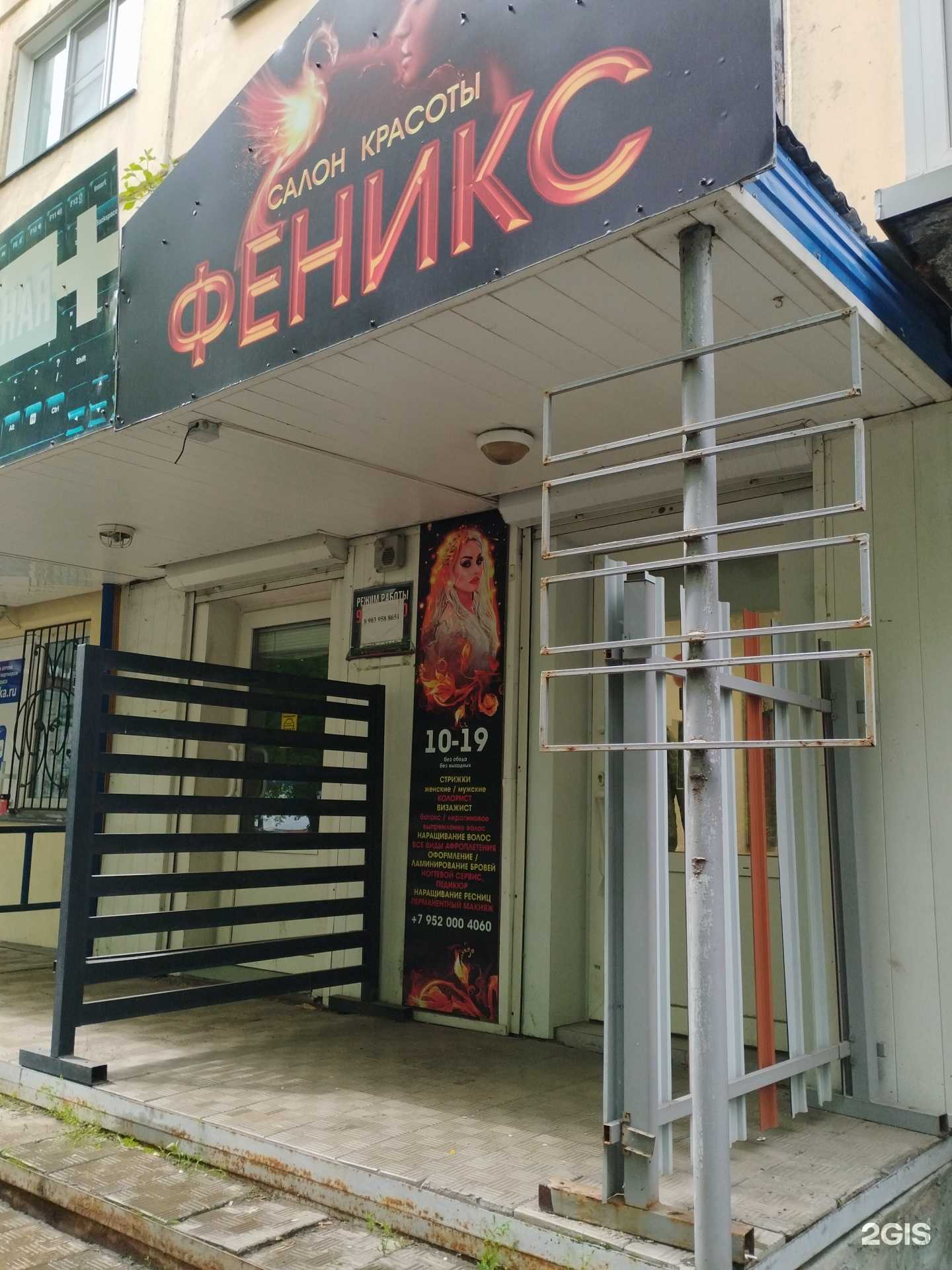 Отзывы на компанию Феникс в г. Заринск c фото