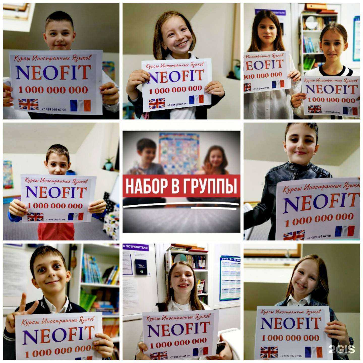Отзывы на компанию Neofit в г. Сочи c фото