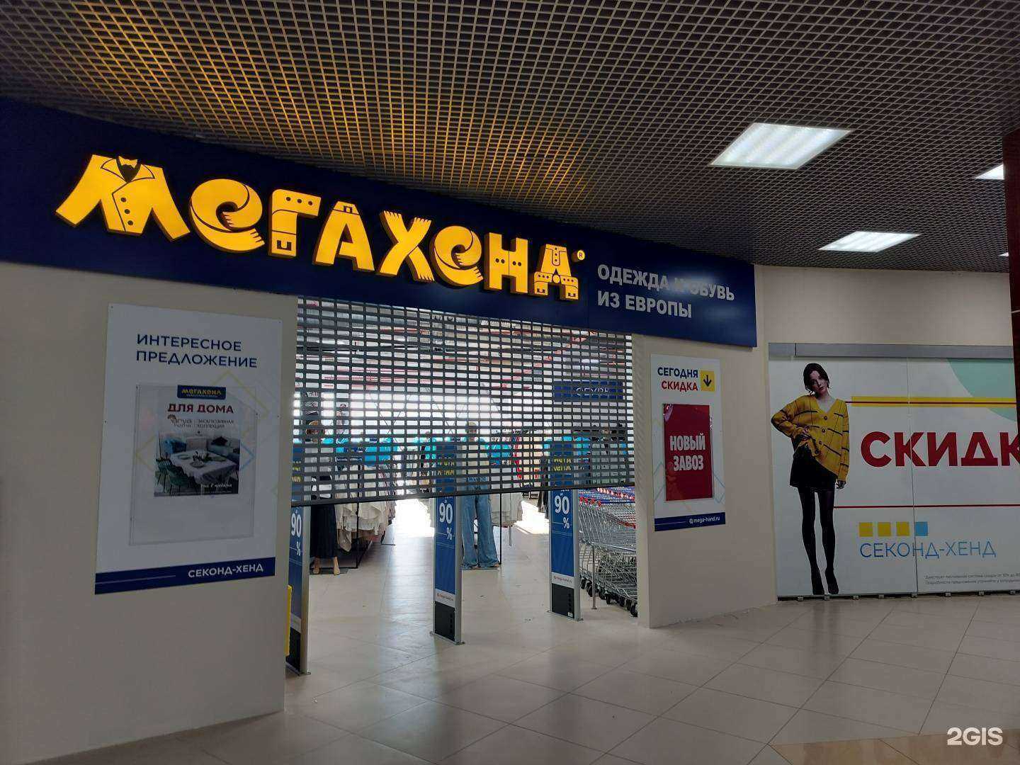 Отзывы на компанию Мегахенд в Владимире c фото