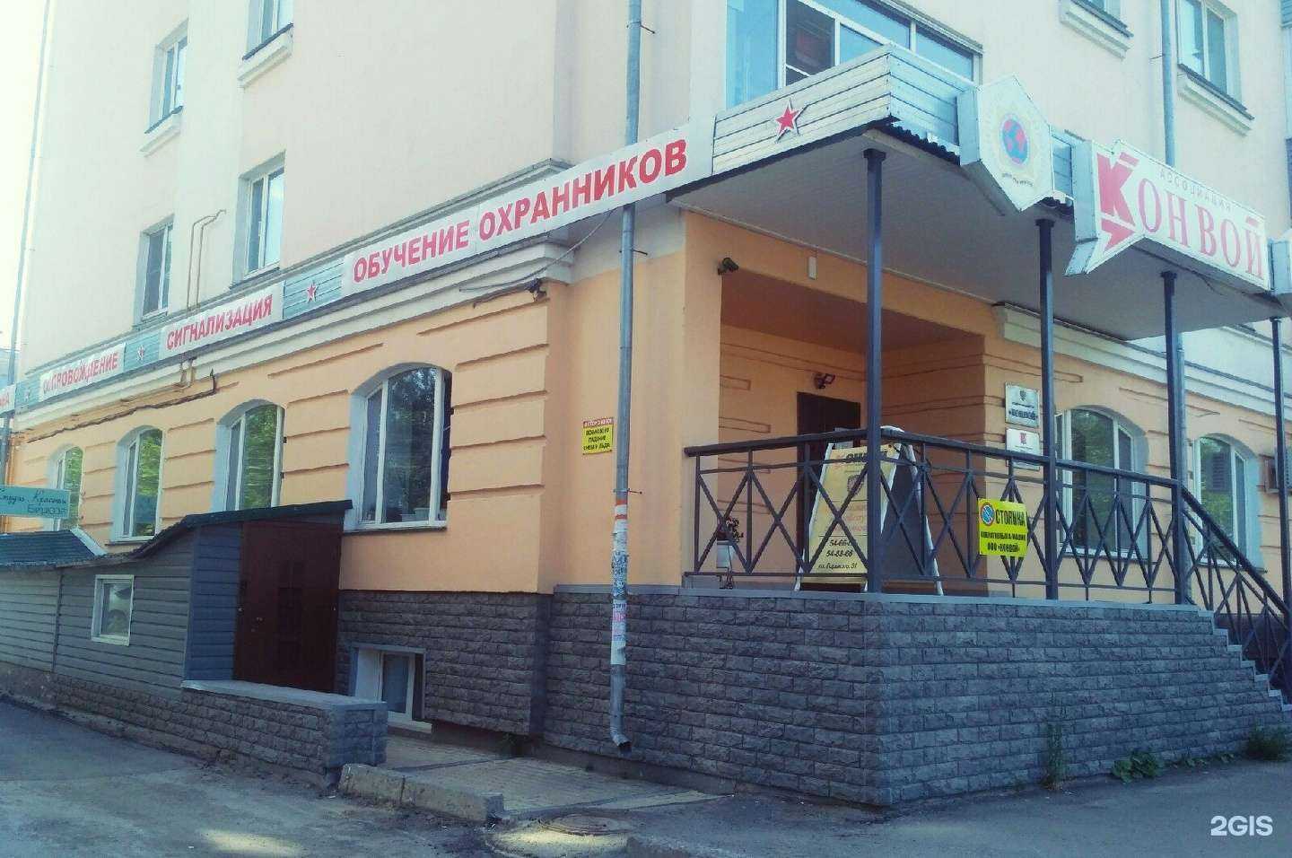 Отзывы на компанию Конвой в Вологде c фото