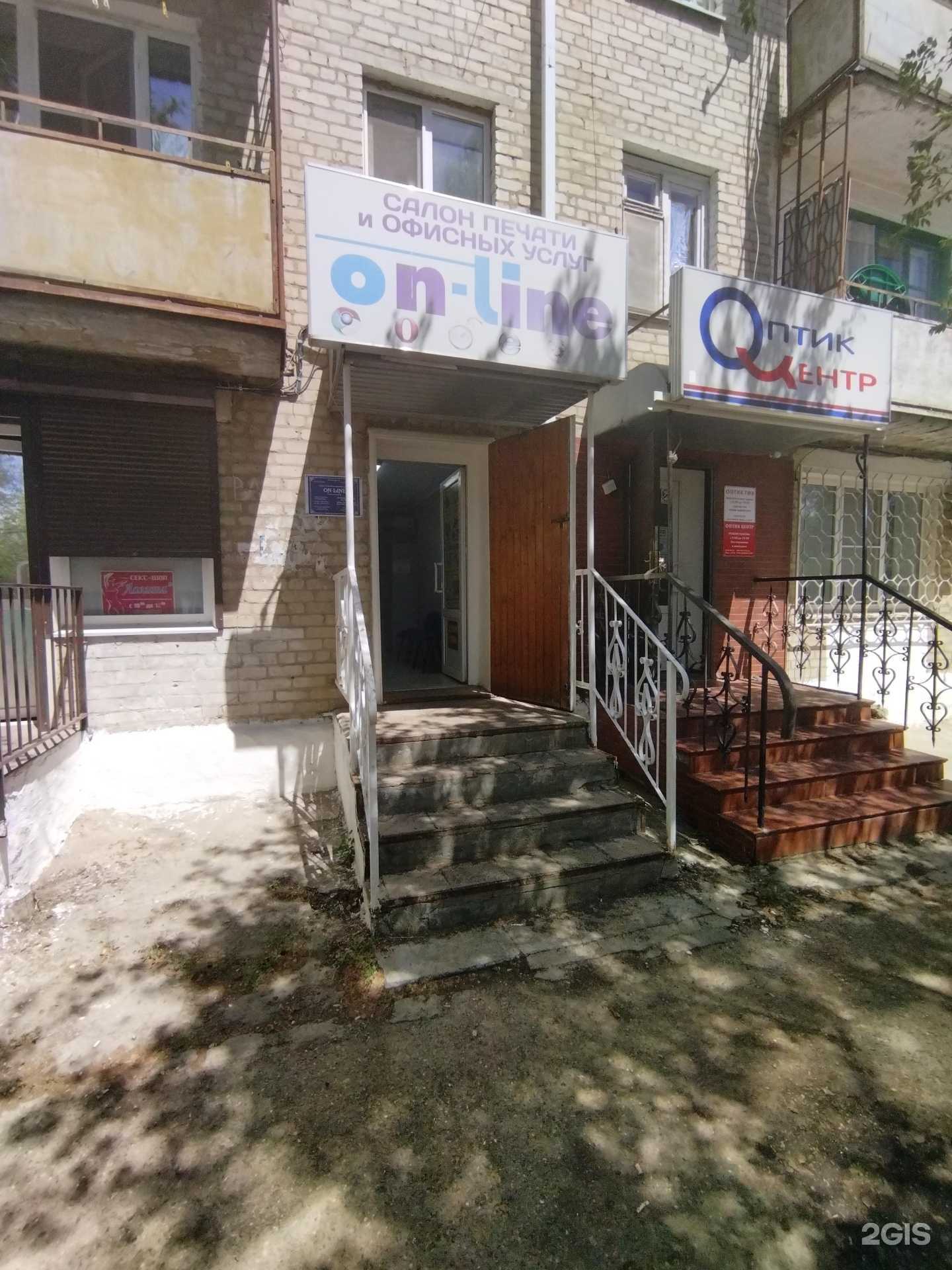 Отзывы на компанию On-line в Элисте c фото