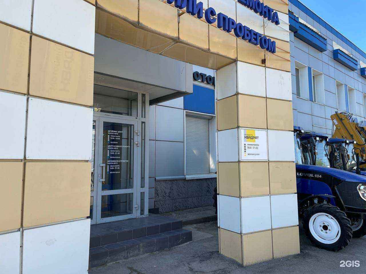 Отзывы на компанию Квадрат в Твери c фото