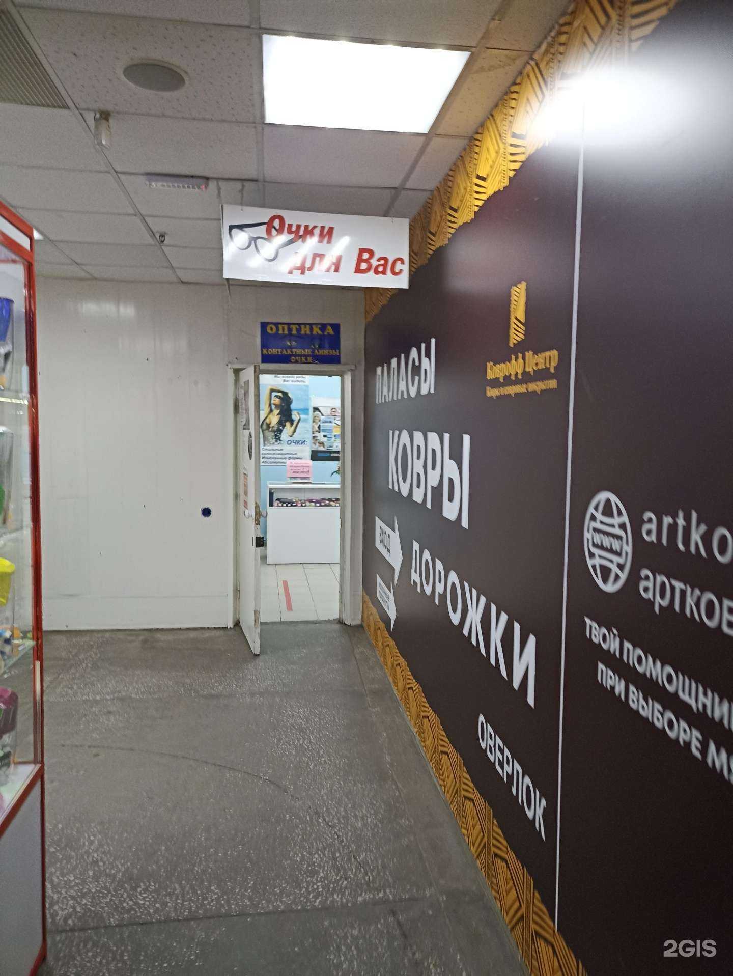 Отзывы на компанию Коврофф центр в Челябинске c фото