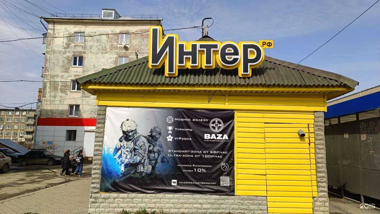 Отзывы на компанию Интер в г. Невьянск c фото