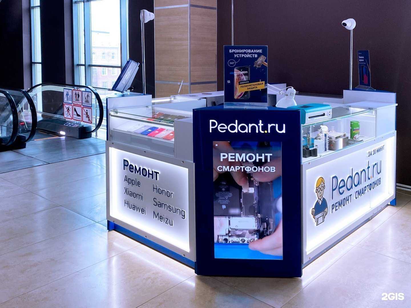 Отзывы на компанию Сервис Pedant.ru в Оренбурге c фото