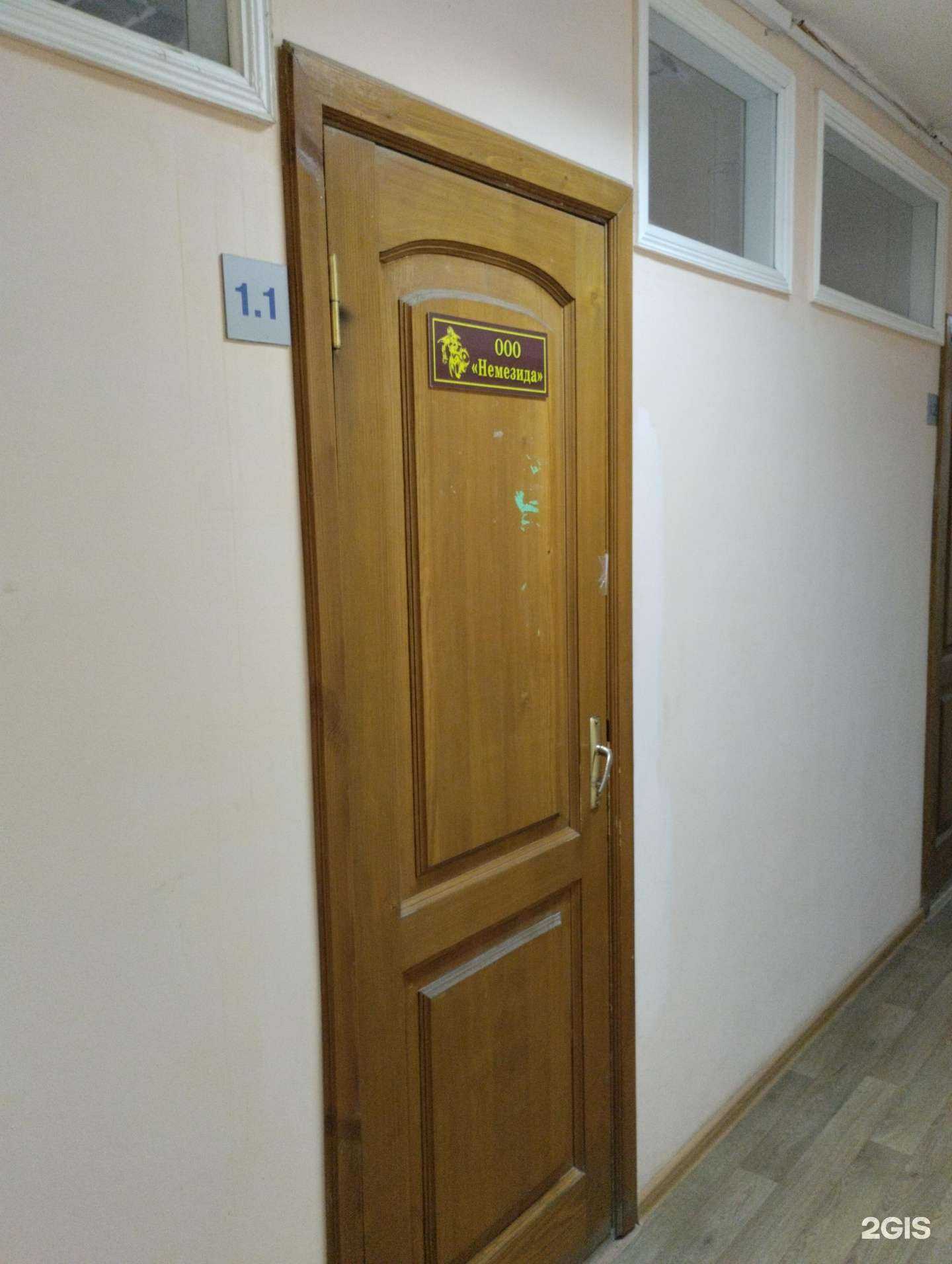 Отзывы на компанию Немезида в Туле c фото