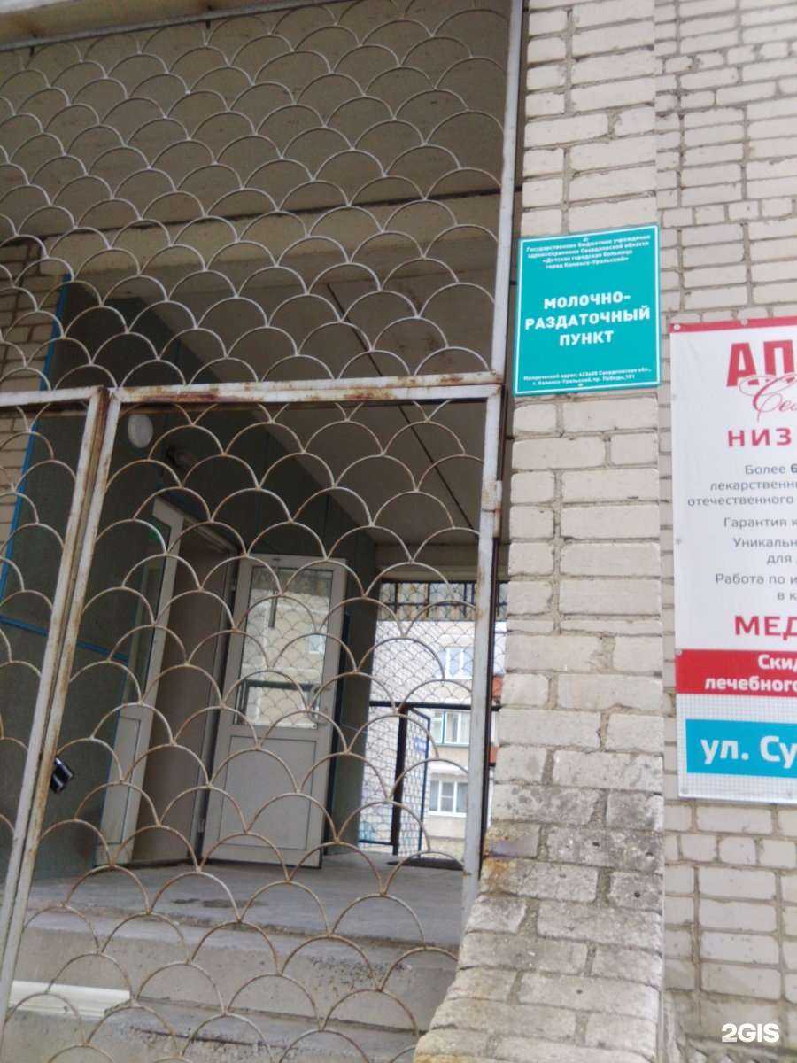 Отзывы на компанию Радомир в г. Каменск-Уральский c фото