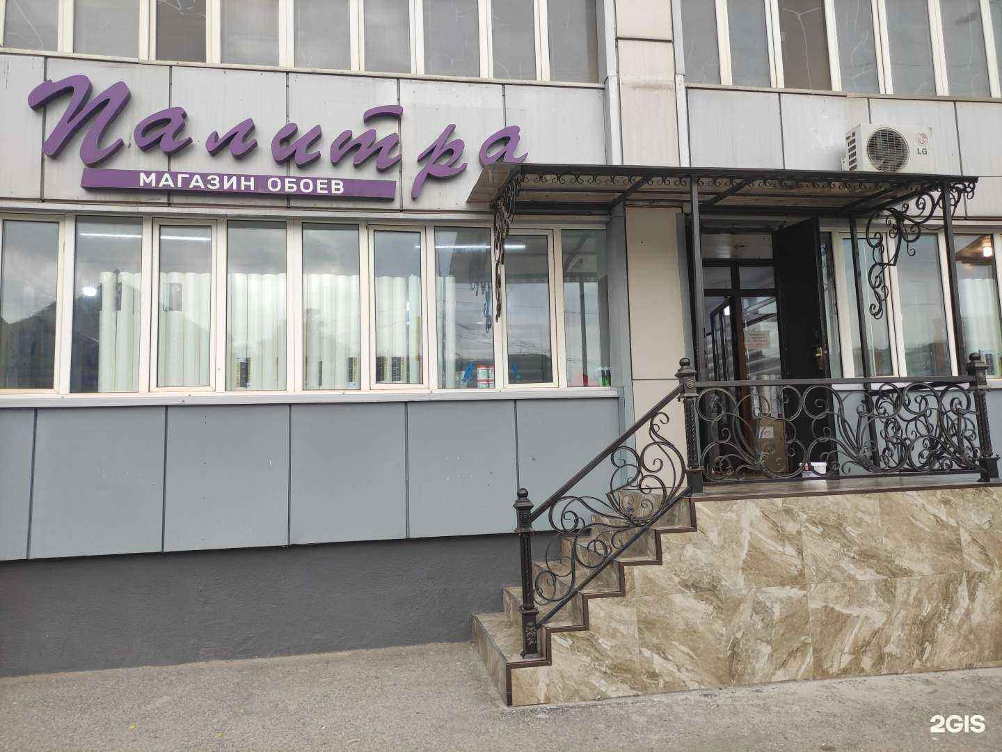 Отзывы на компанию Палитра в Грозном c фото